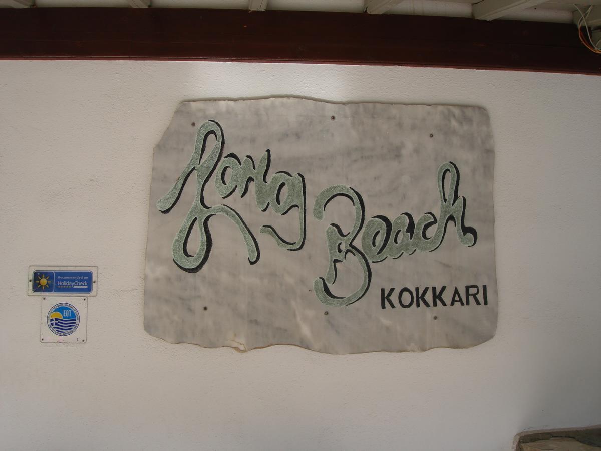 Long Beach Kokkari Samos (Adults Only) Exteriör bild